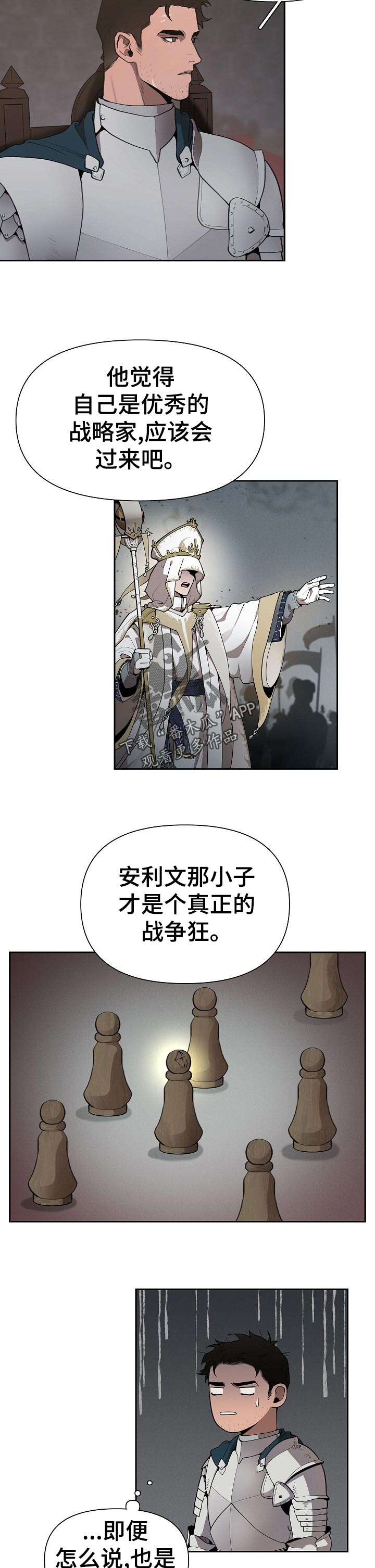 第38章：嫉妒8
