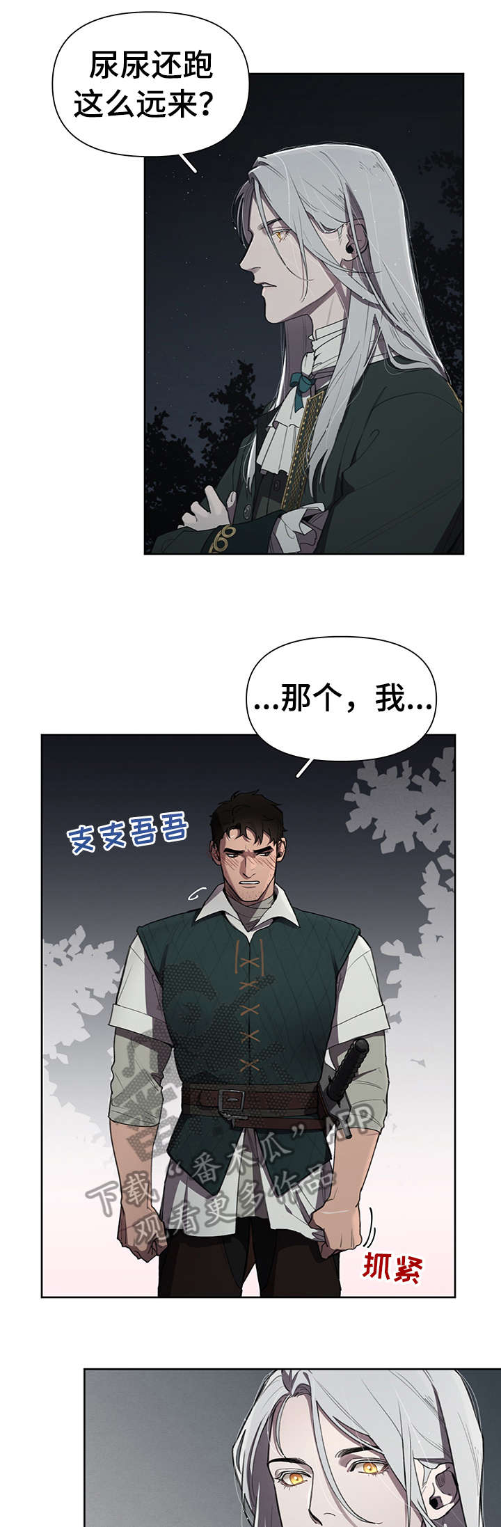 第12章：多亏你5
