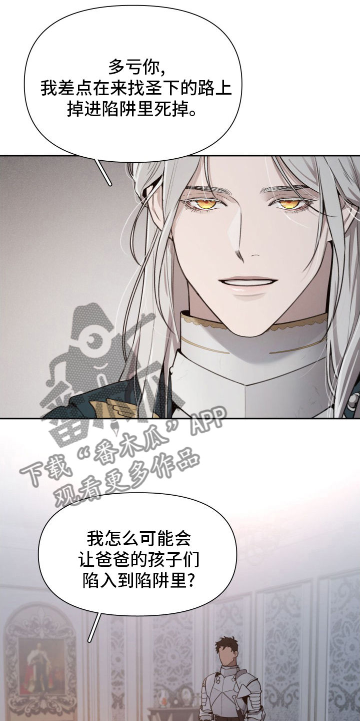 第49章：大公的儿子7
