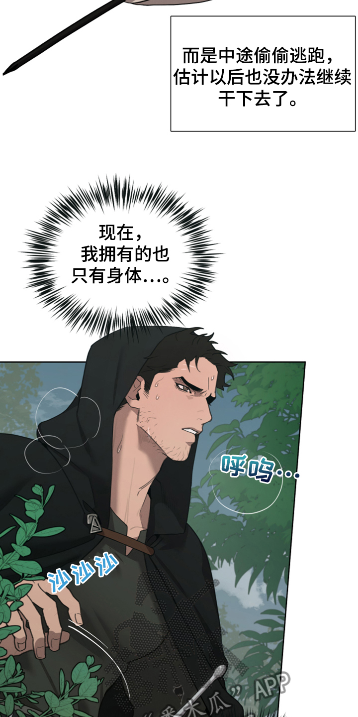 第62章：遭遇曾经的队友28
