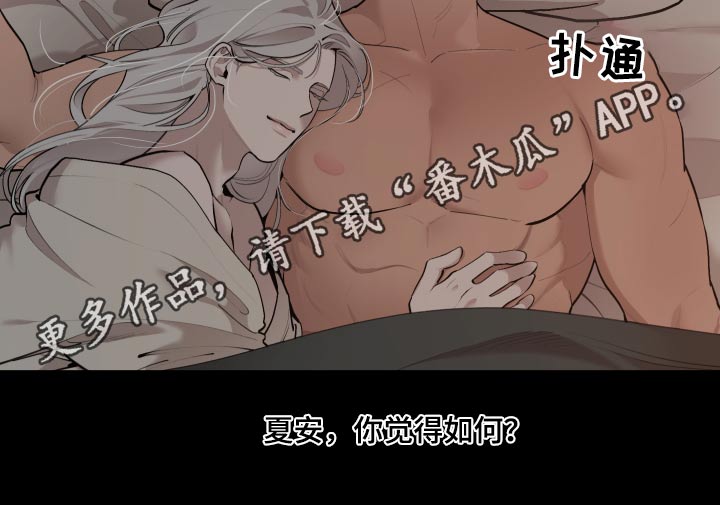 第71章：【番外】这样的方式16