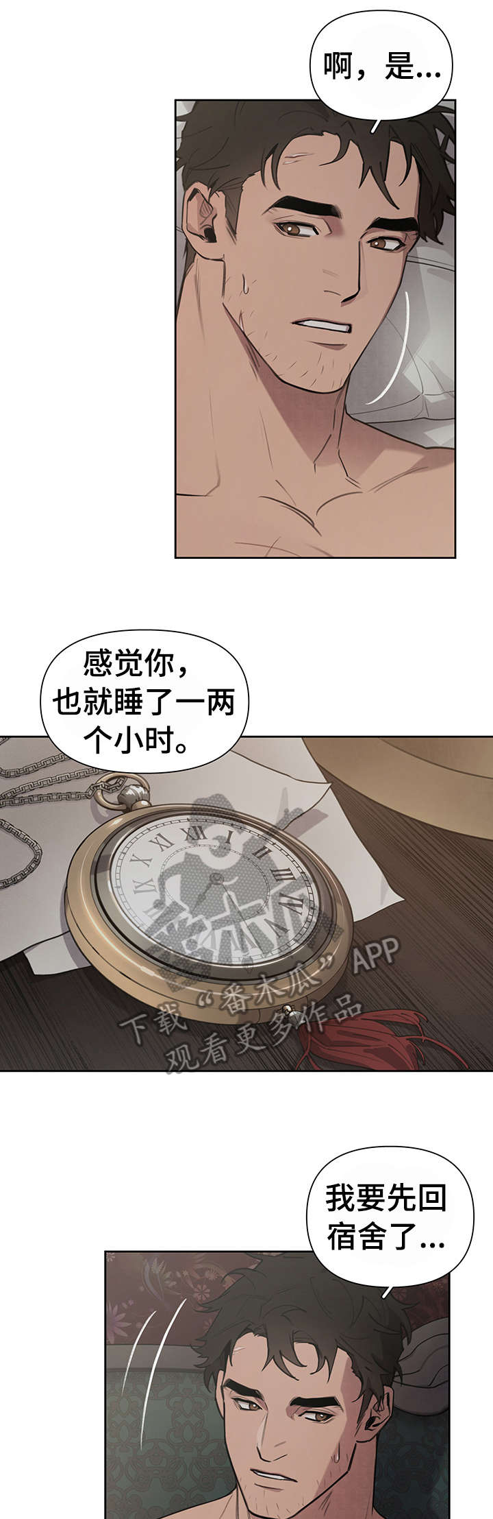 第5章：出去5