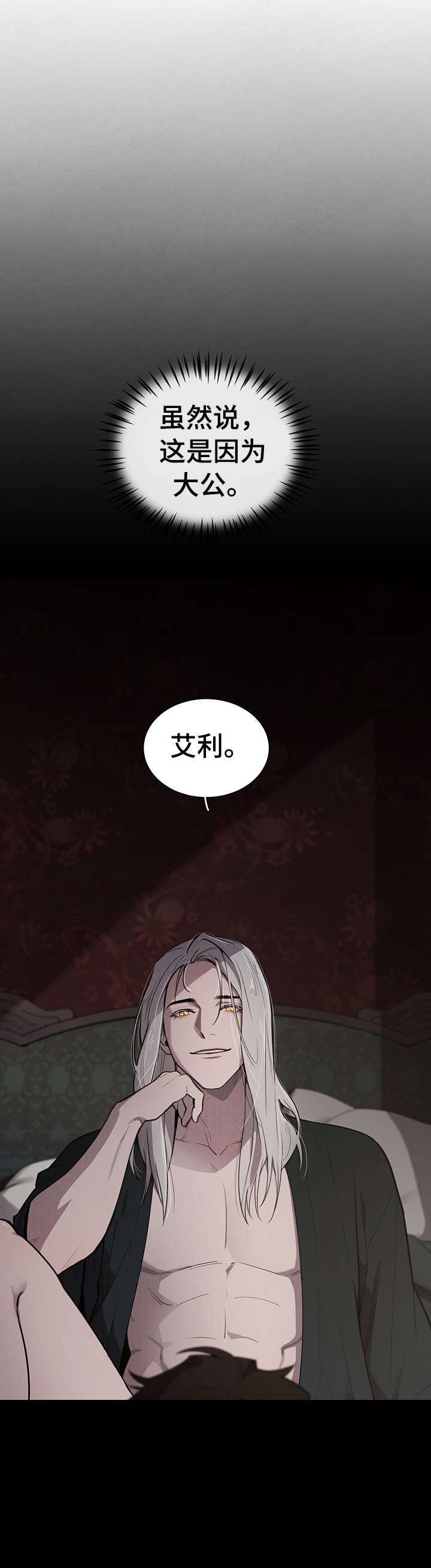 第10章：入夜10