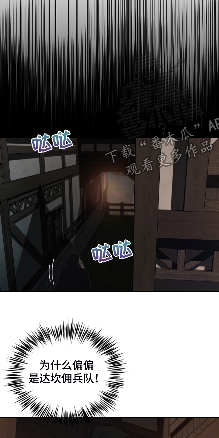 第62章：遭遇曾经的队友13