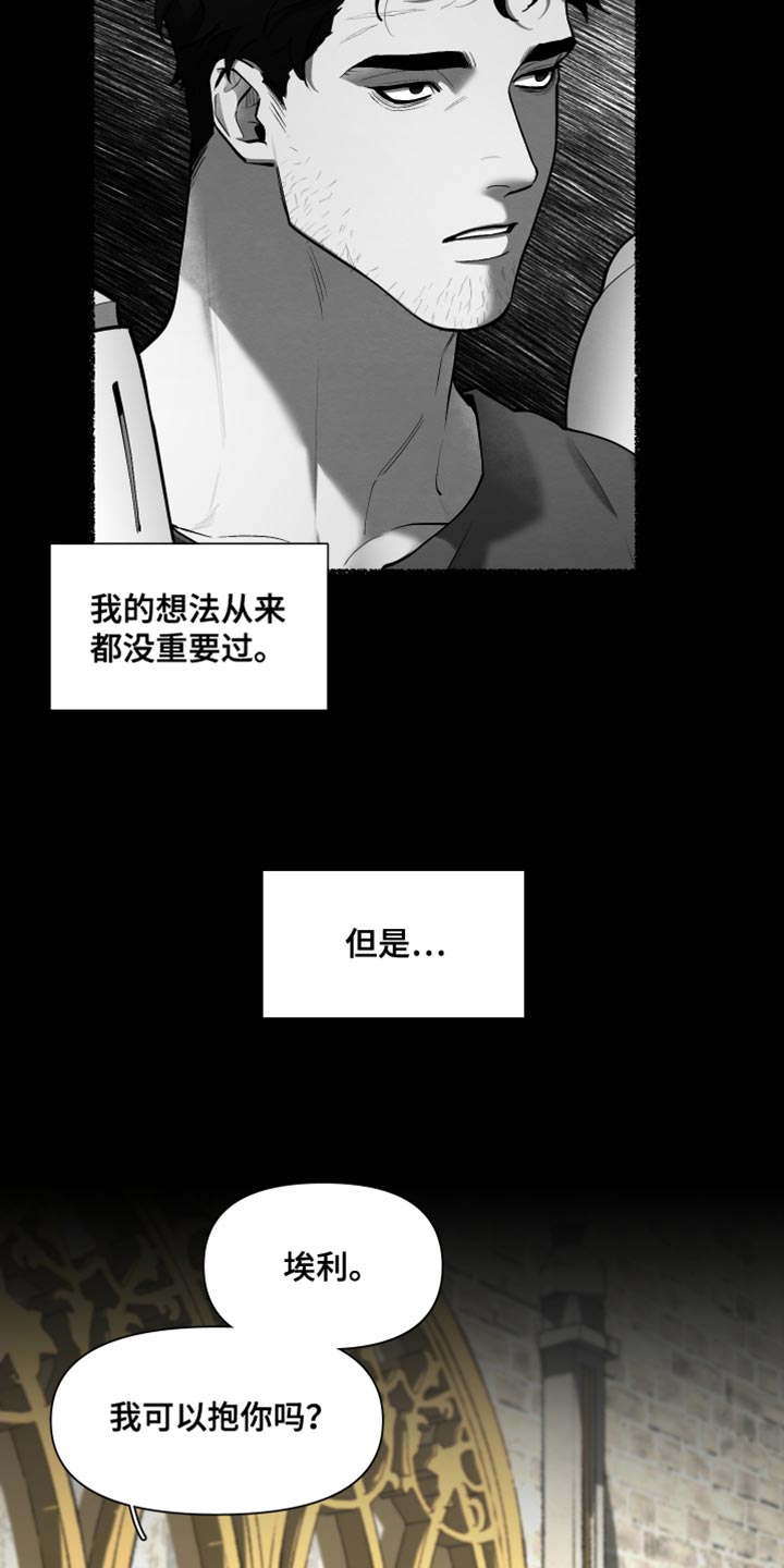 第80章：【番外】好想拥抱13