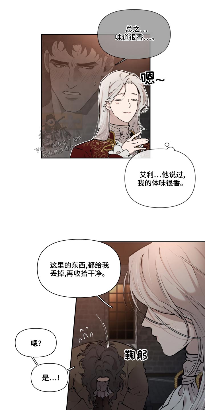 第73章：【番外】怎么会哭14