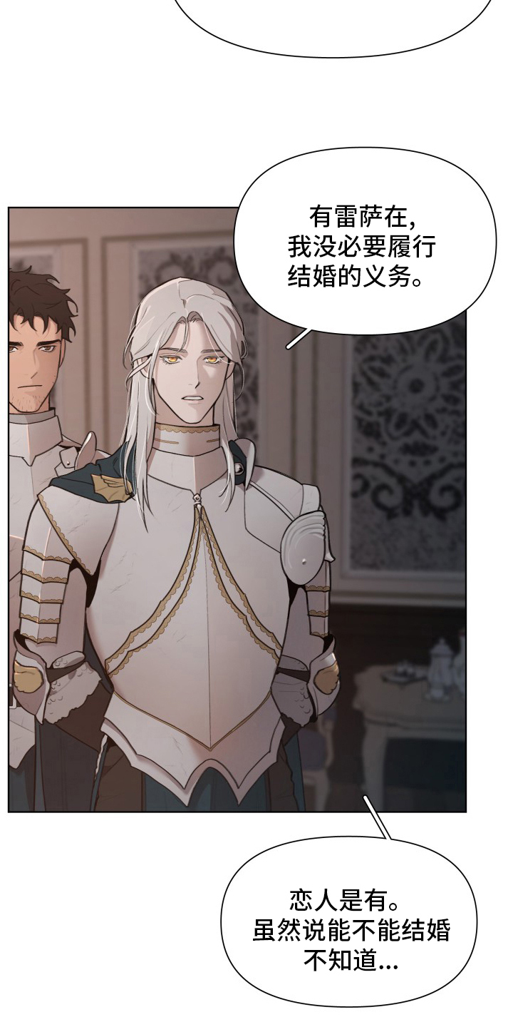 第51章：恋人27
