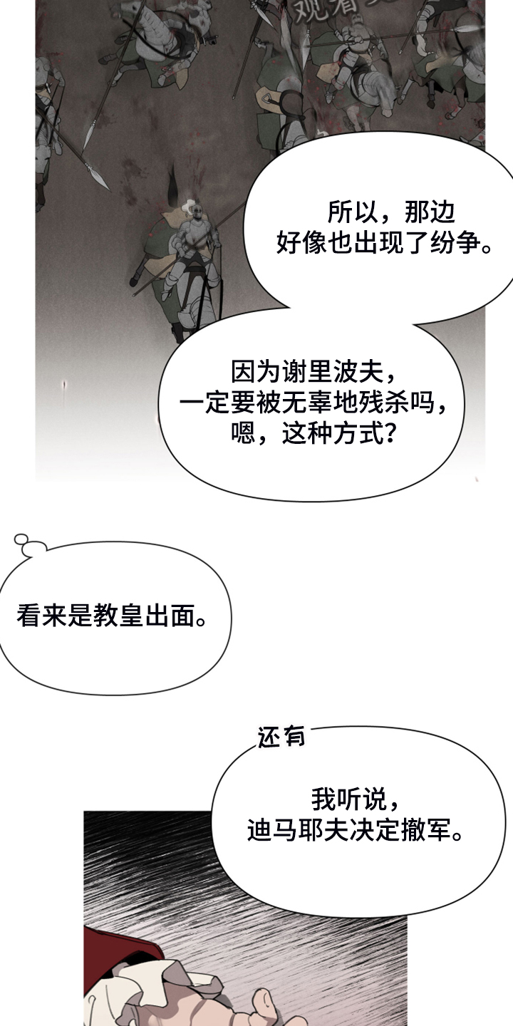 第57章：怀疑我吗8