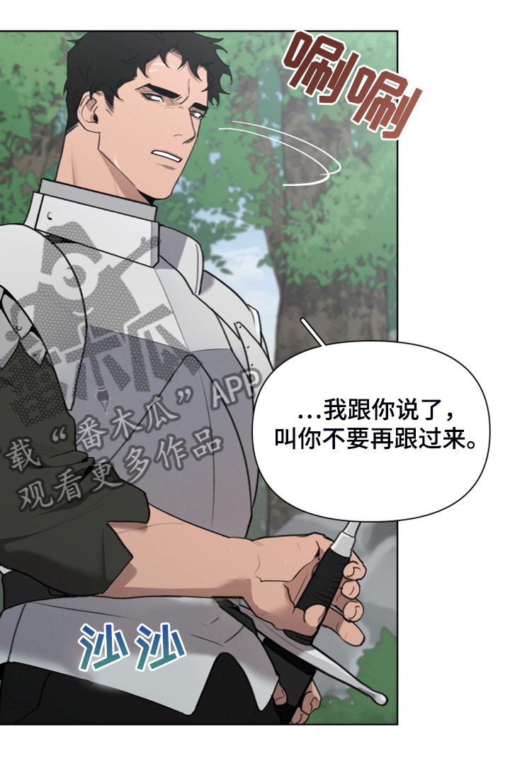 第59章：逃离大公9