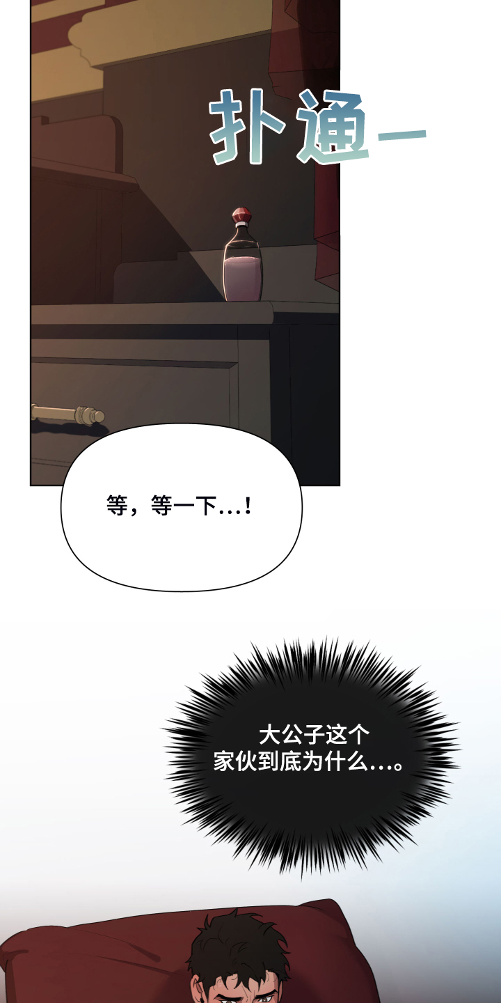 第54章：就是不相信我5