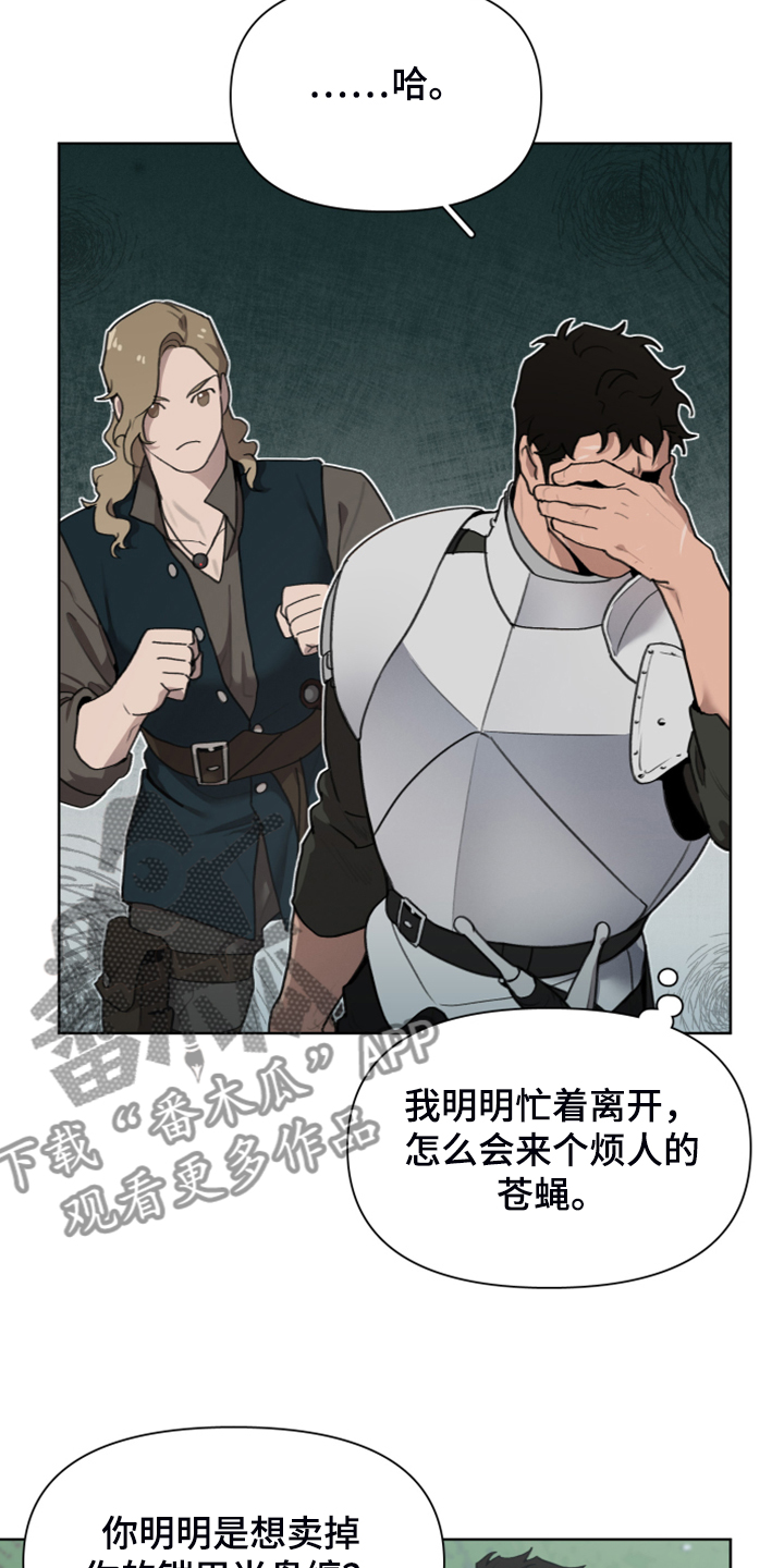 第59章：逃离大公11