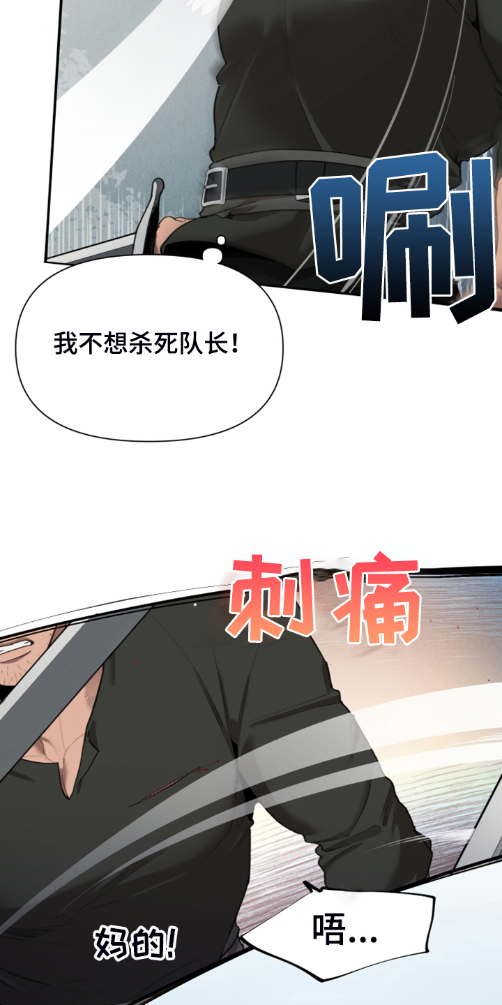 第64章：跟我回去吧8