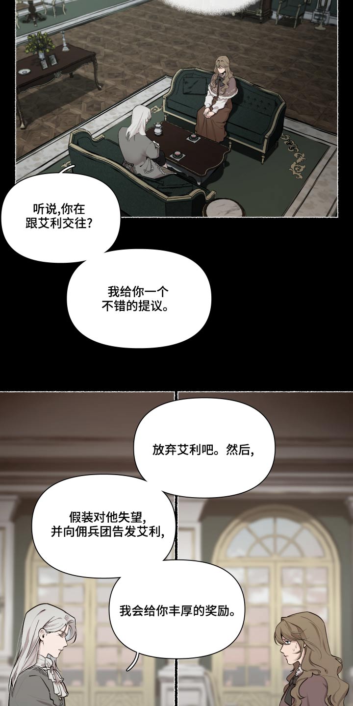 第74章：【番外】快点结束7