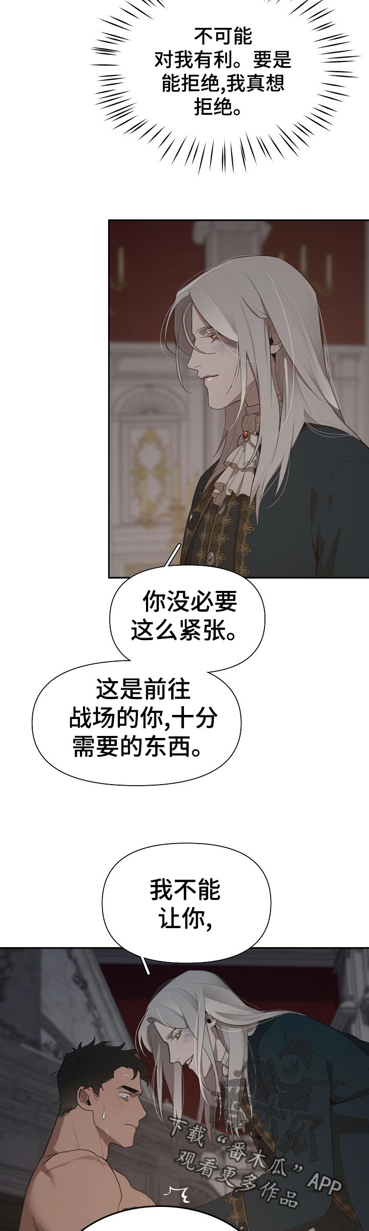 第37章：不用担心9