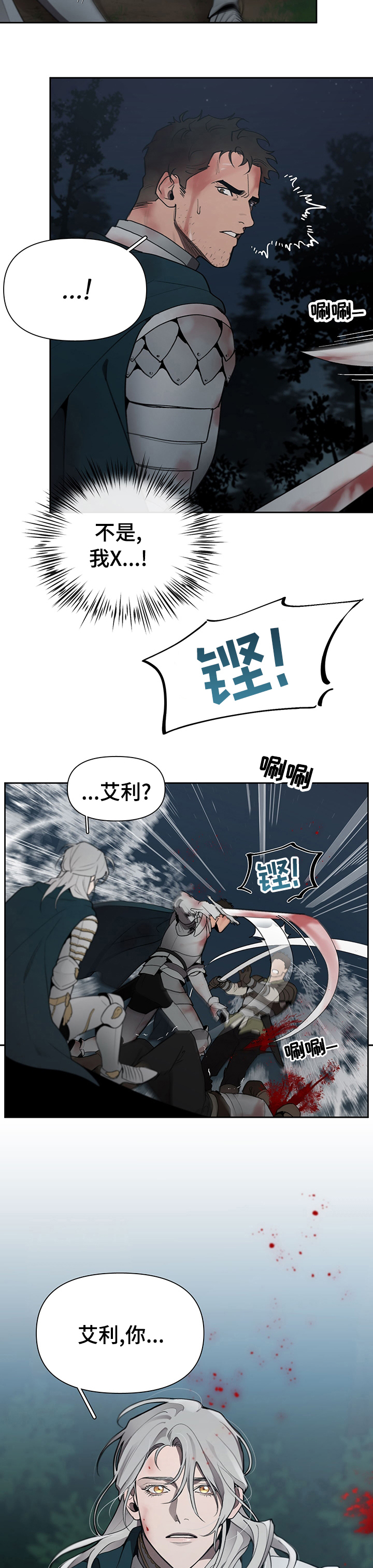 第42章：救了大公11