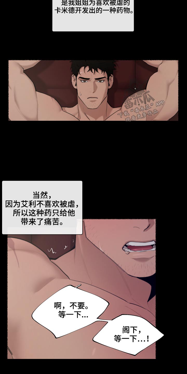 第72章：【番外】你醒了12
