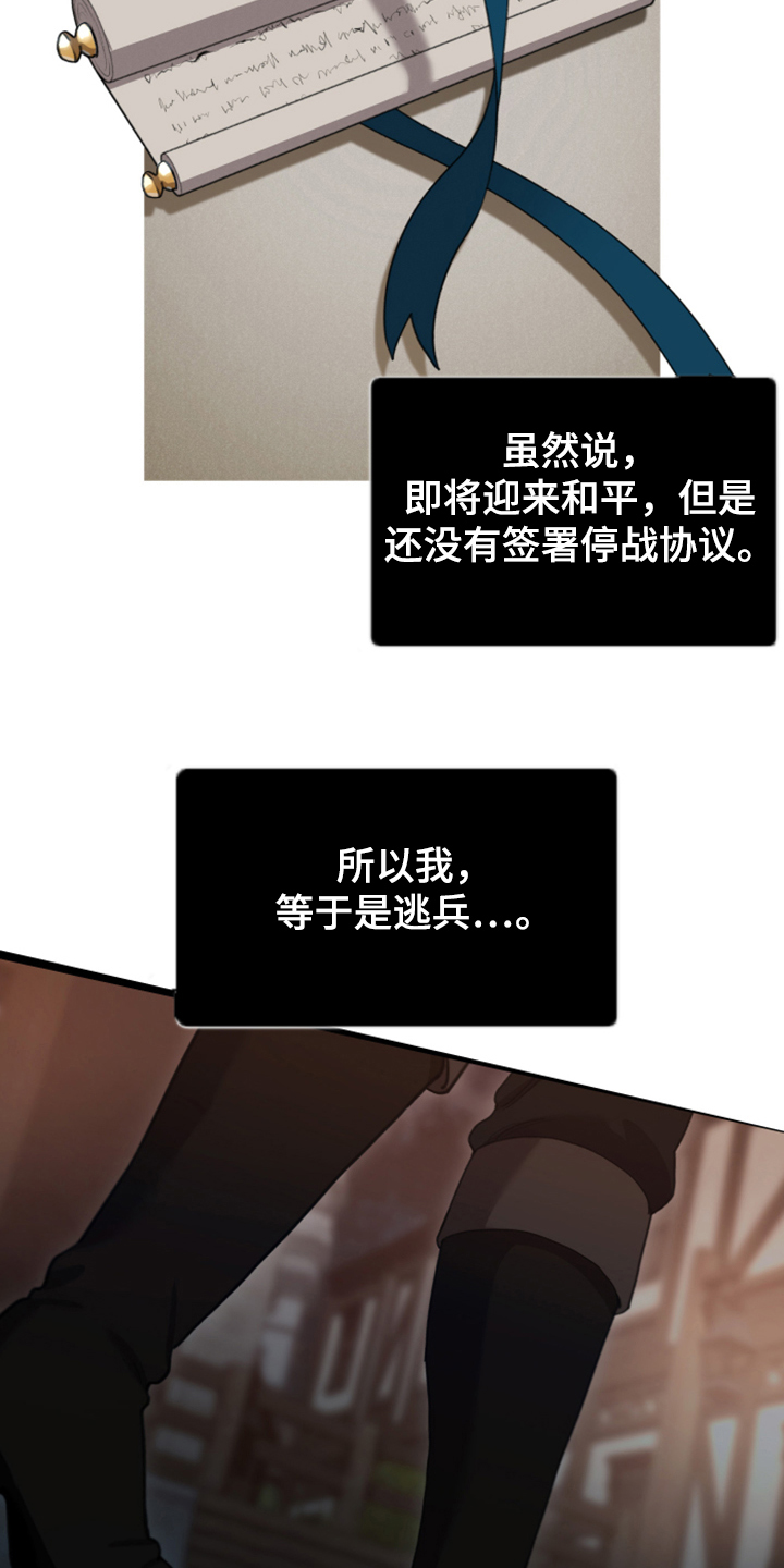 第62章：遭遇曾经的队友15