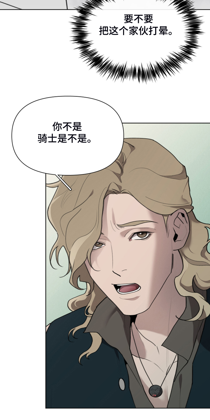 第59章：逃离大公8