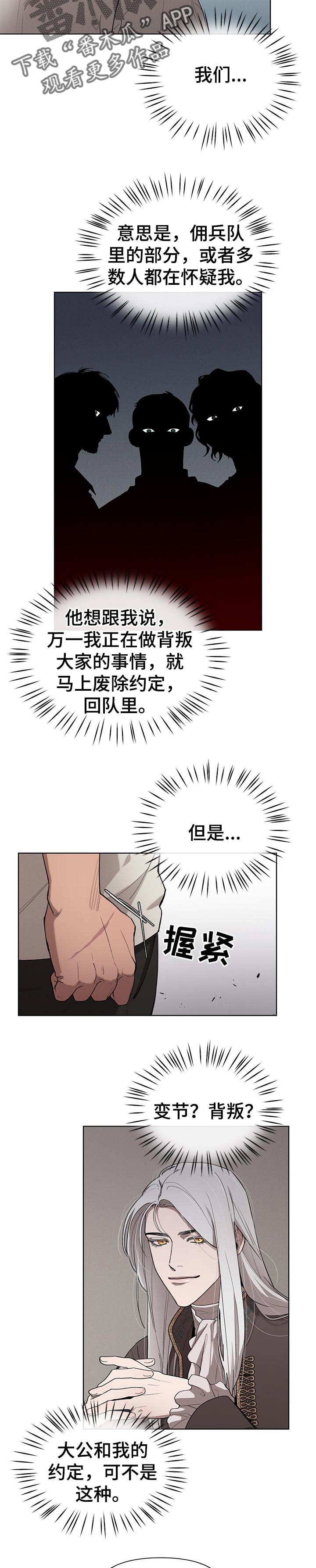 第29章：传闻6