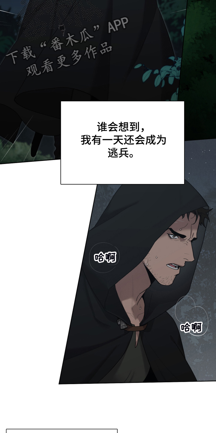 第62章：遭遇曾经的队友22