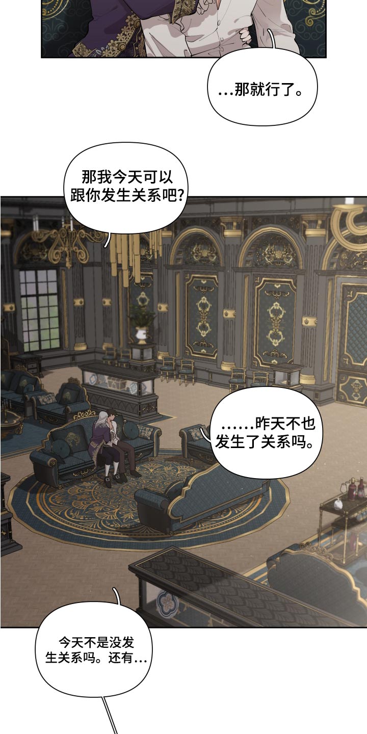 第78章：【番外】为何19