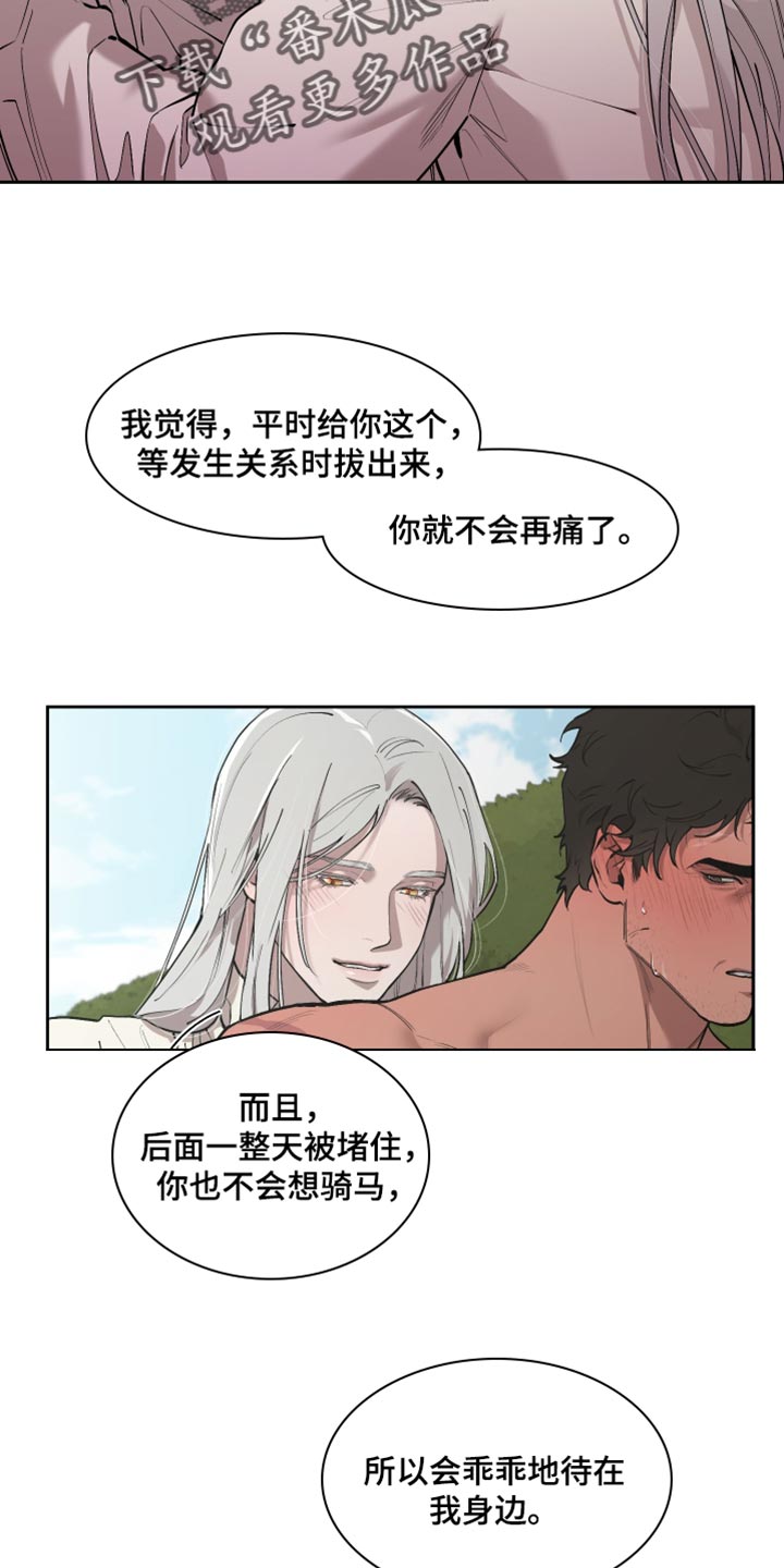 第84章：【番外】我行我素14