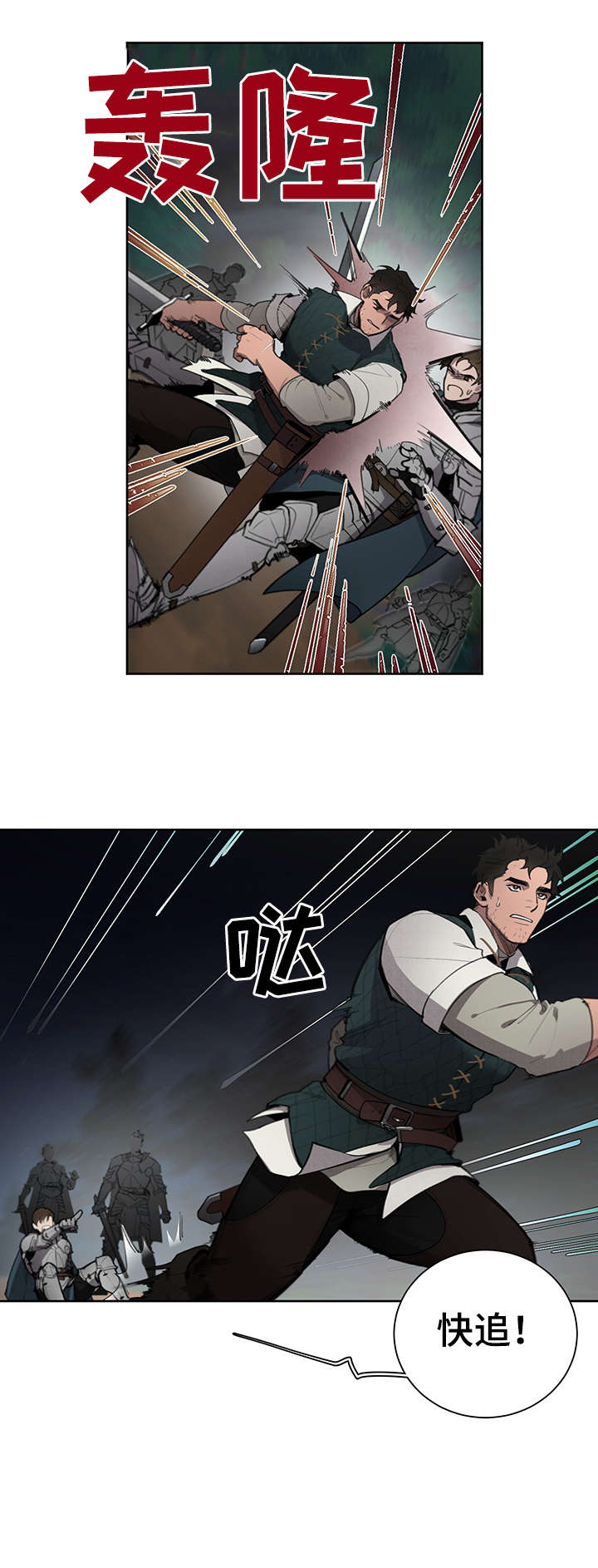 第11章：奸细11