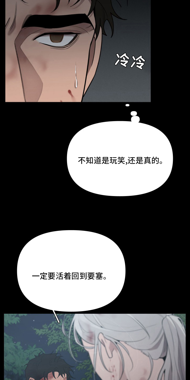 第46章：攻陷9