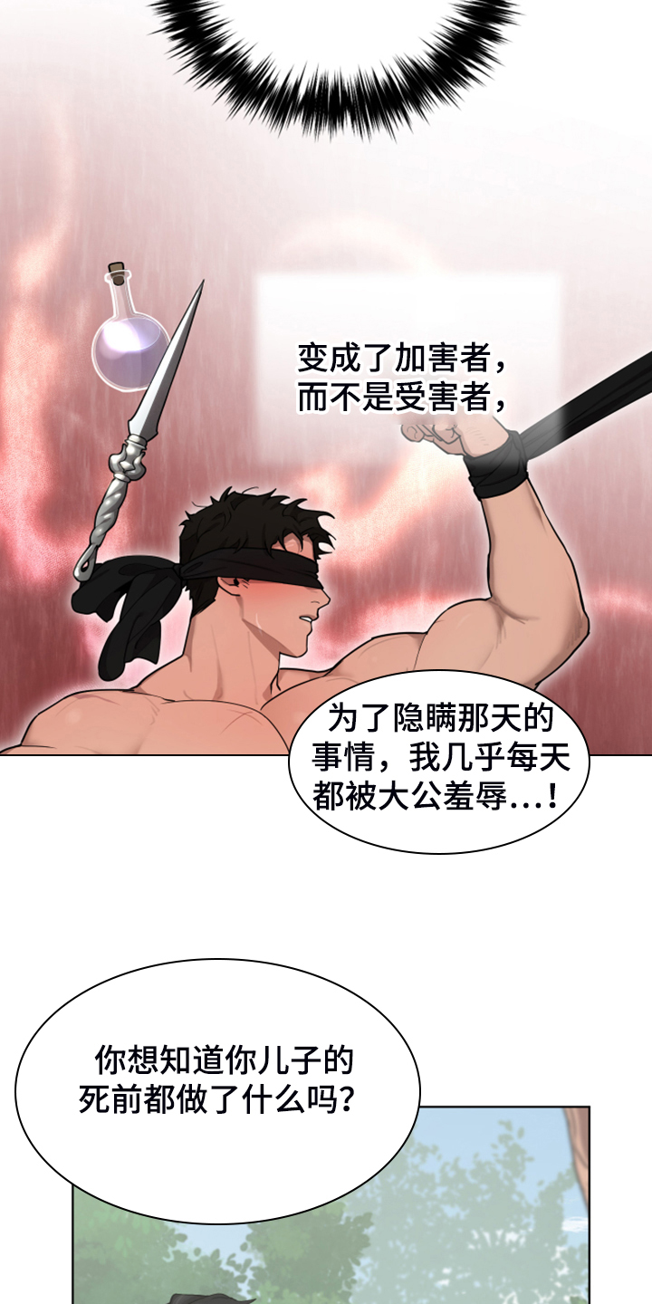 第63章：为什么杀他14