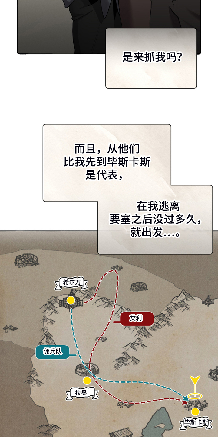 第62章：遭遇曾经的队友30