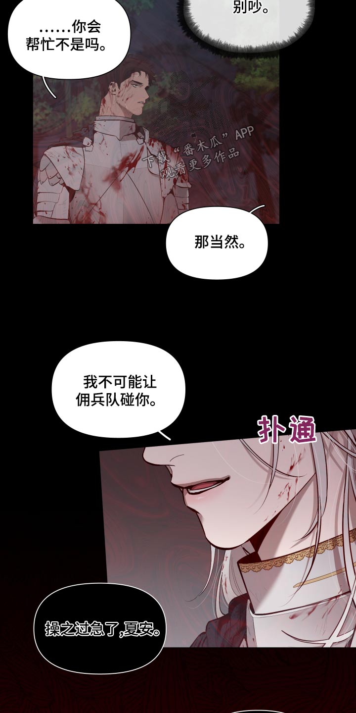 第75章：【番外】我要回去7