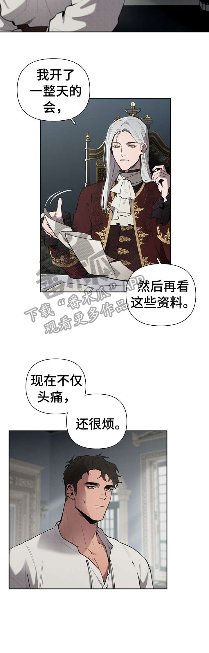 第7章：怀疑8