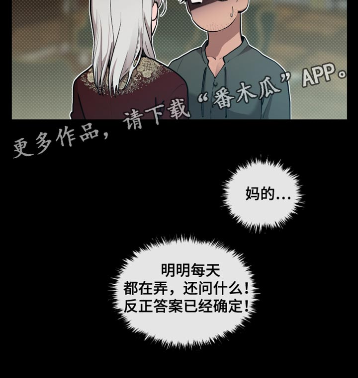 第80章：【番外】好想拥抱19
