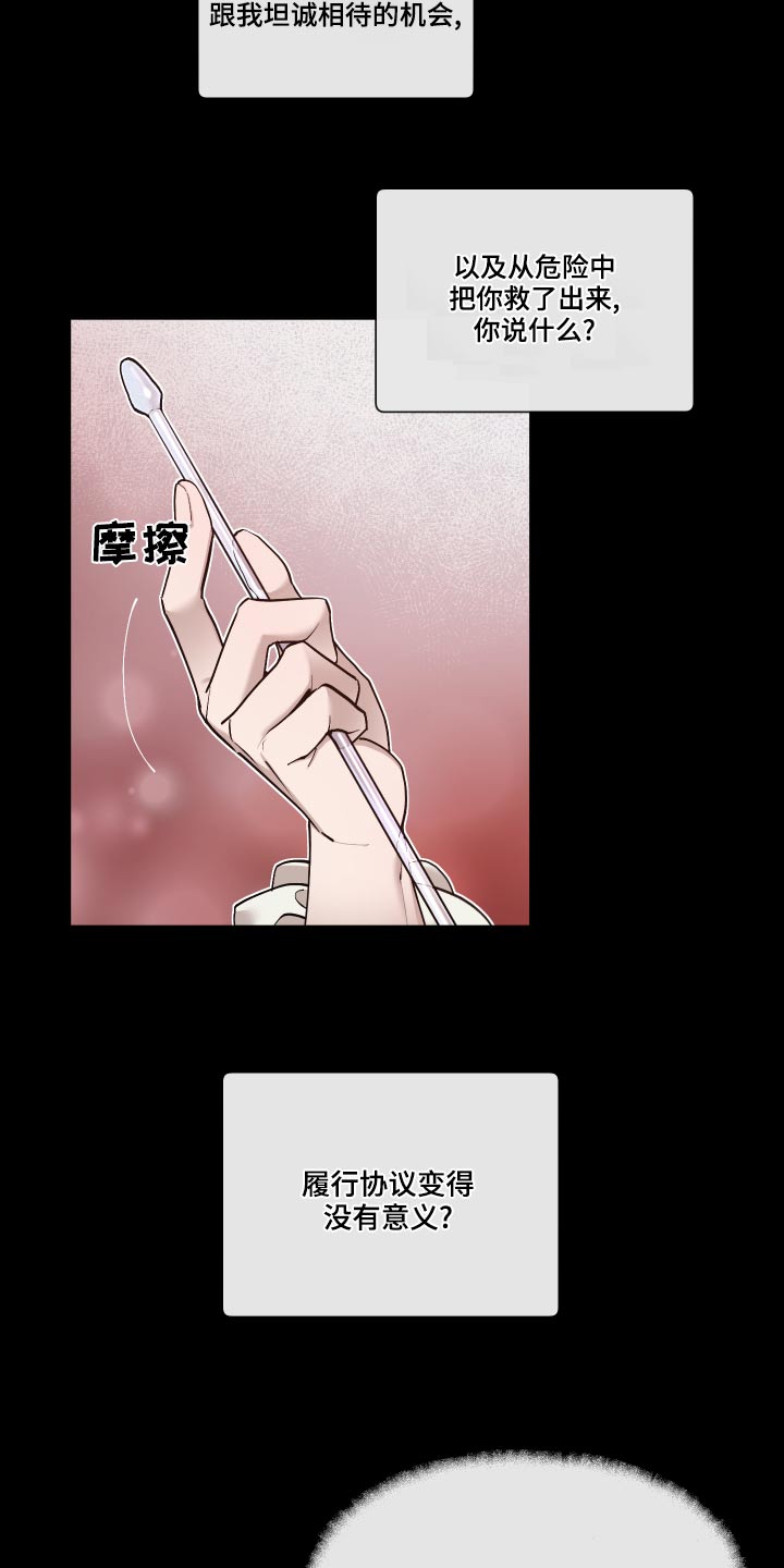第73章：【番外】怎么会哭8