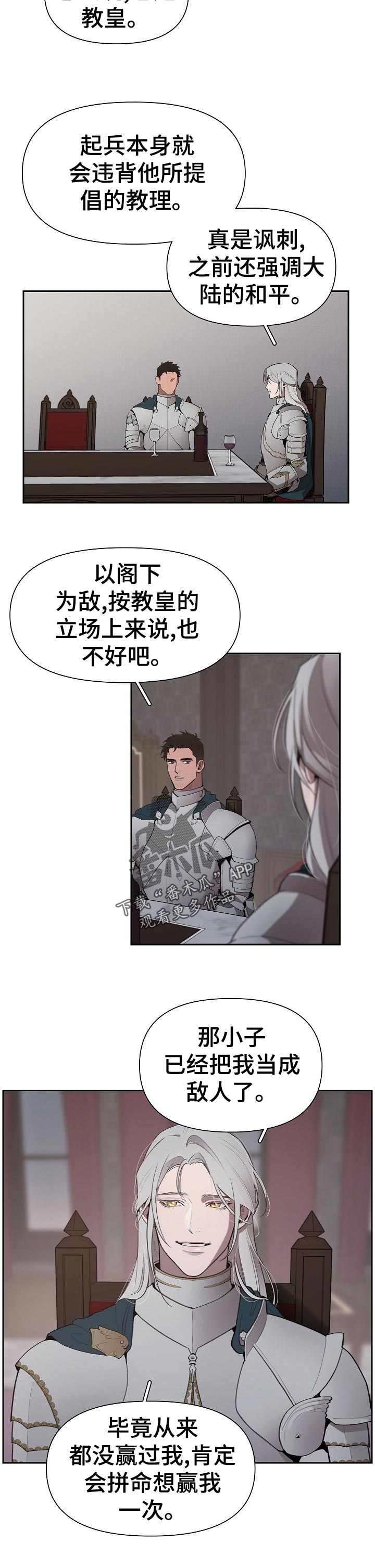 第38章：嫉妒9