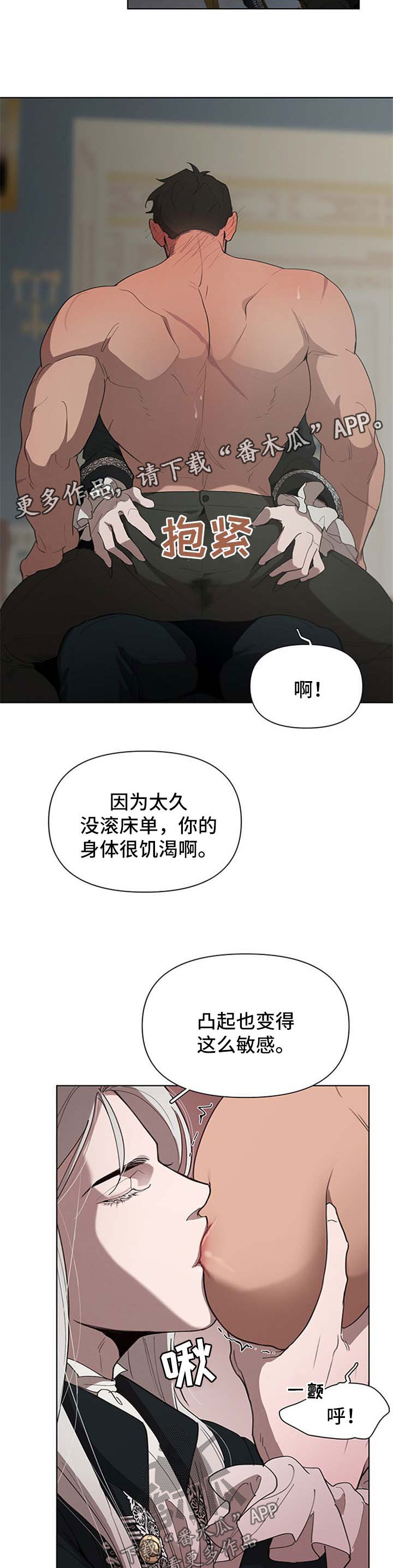 第21章：打晕3