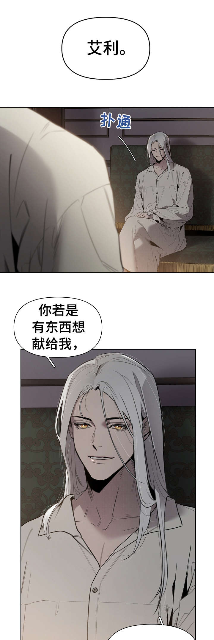 第1章：大公5