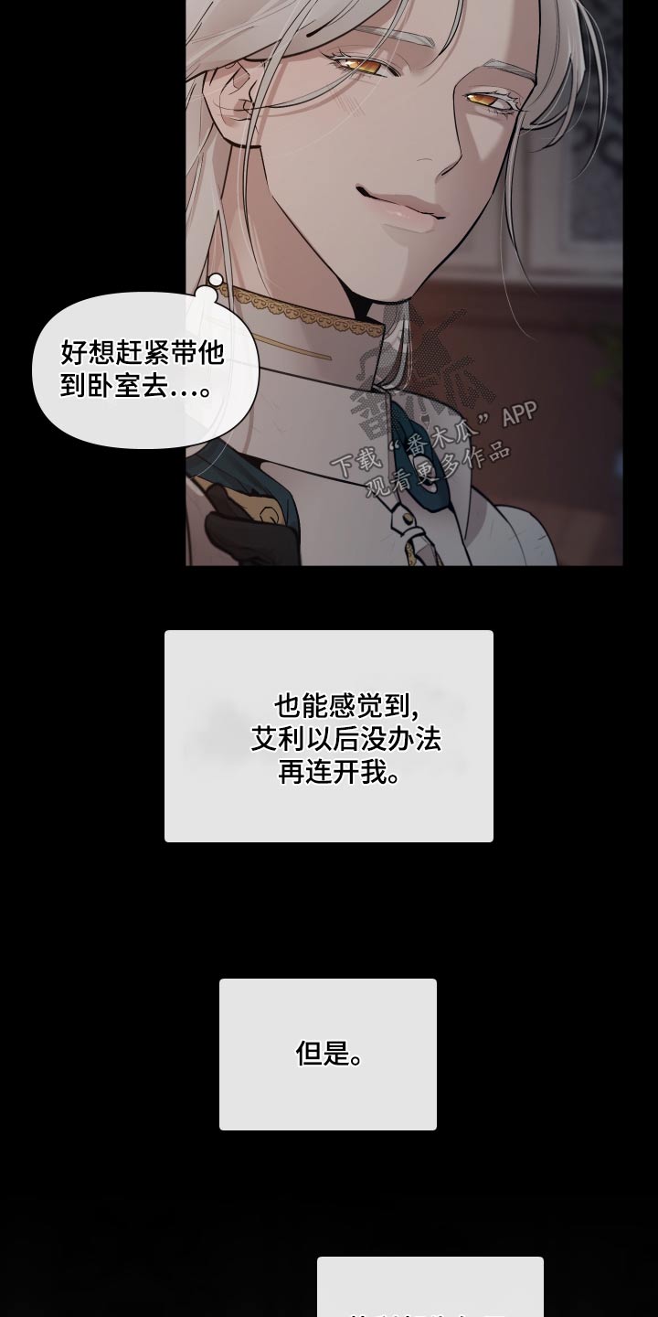 第76章：【番外】关系11