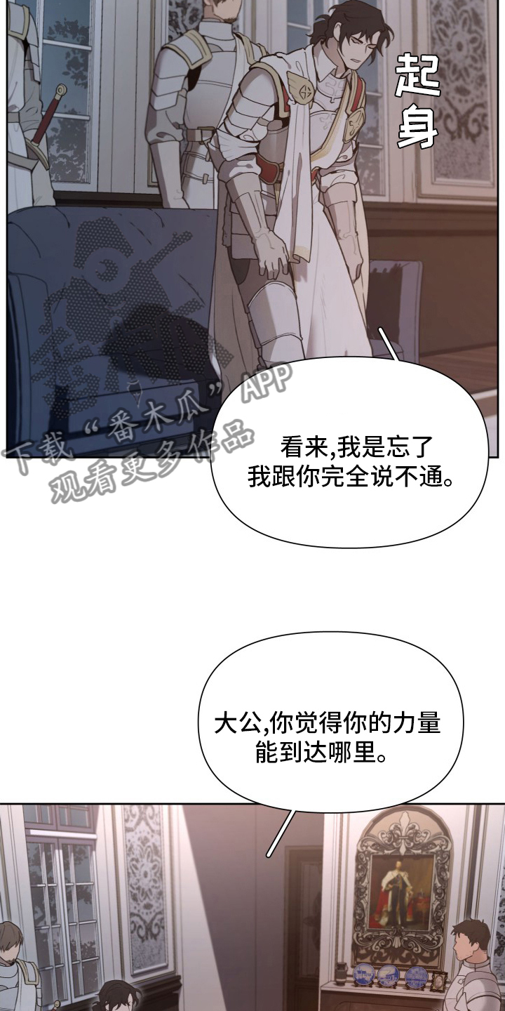 第49章：大公的儿子12