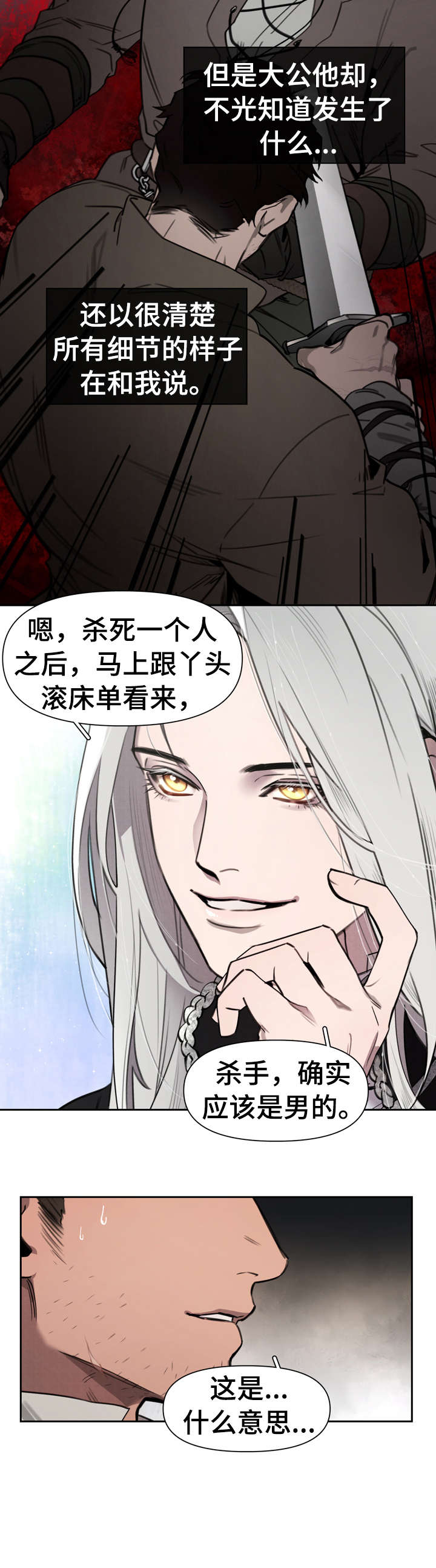 第2章：轻而易举11