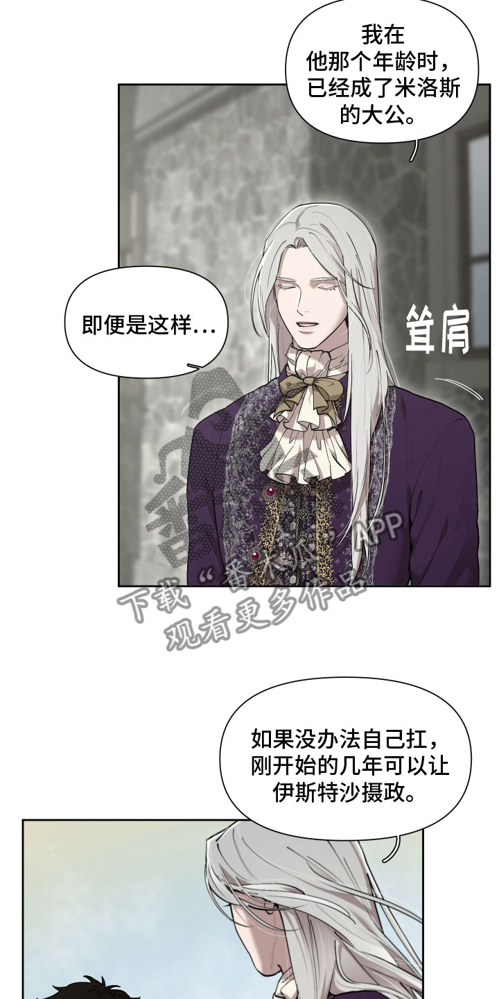 第83章：【番外】今天在这里7