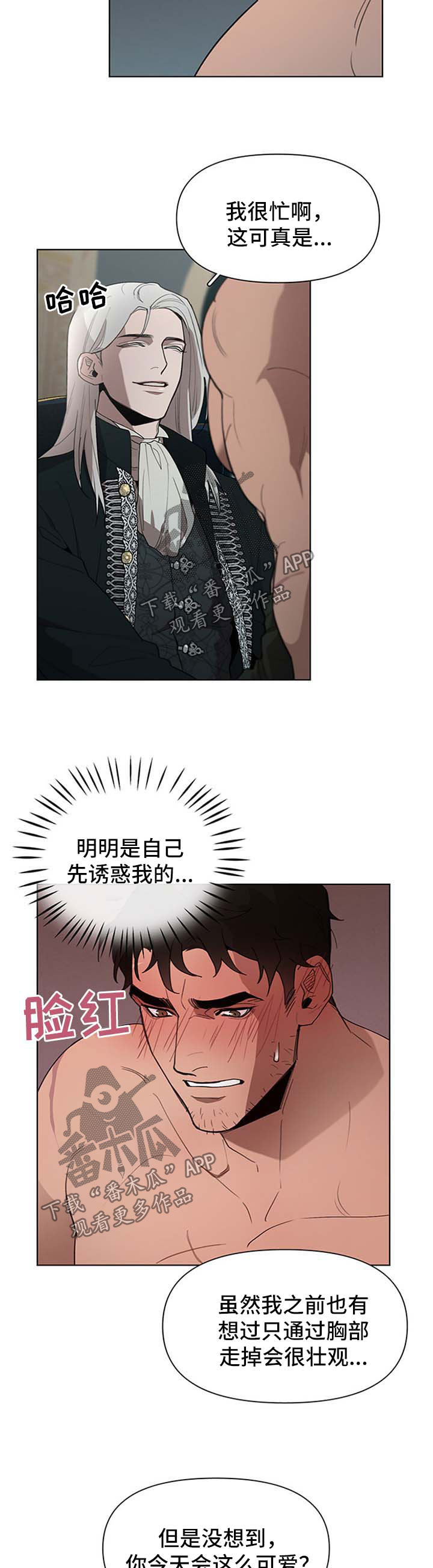 第21章：打晕6