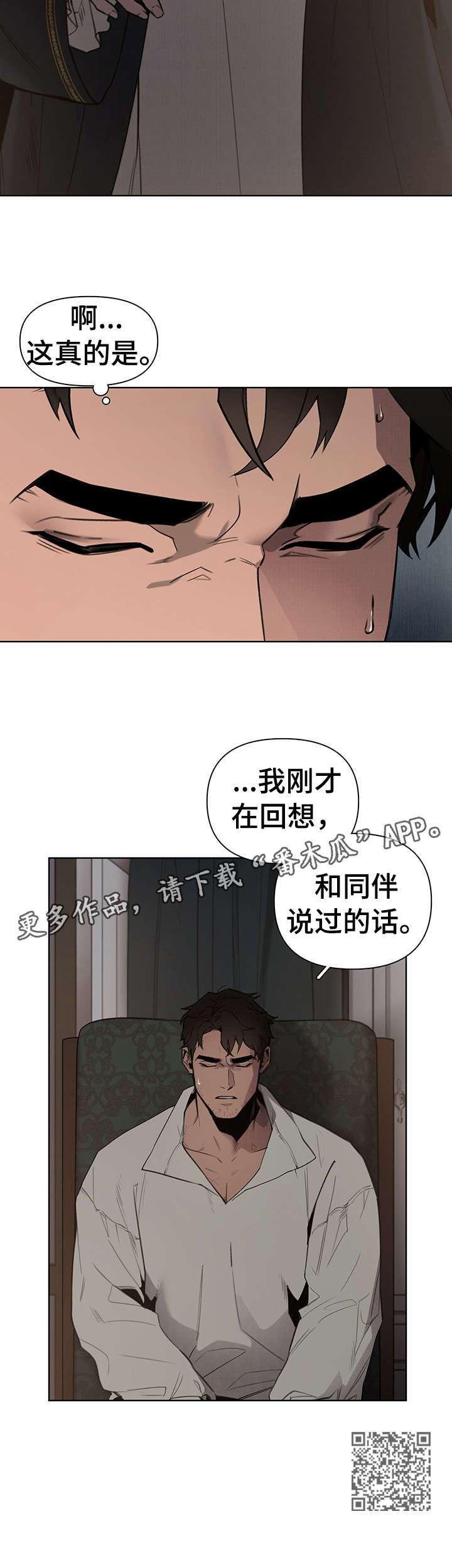 第3章：回想13