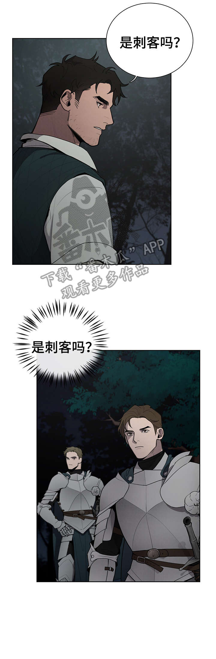 第11章：奸细2