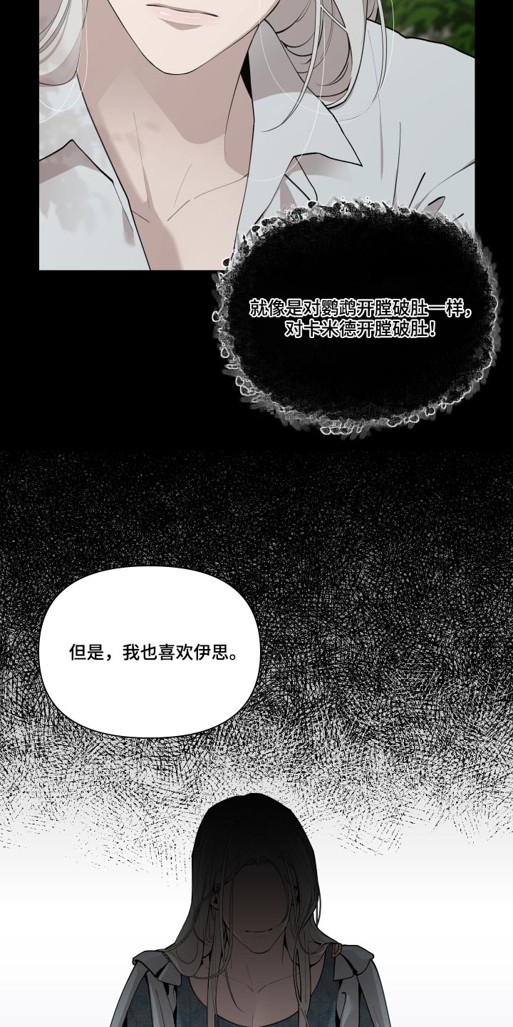 第68章：【番外】要不要杀14