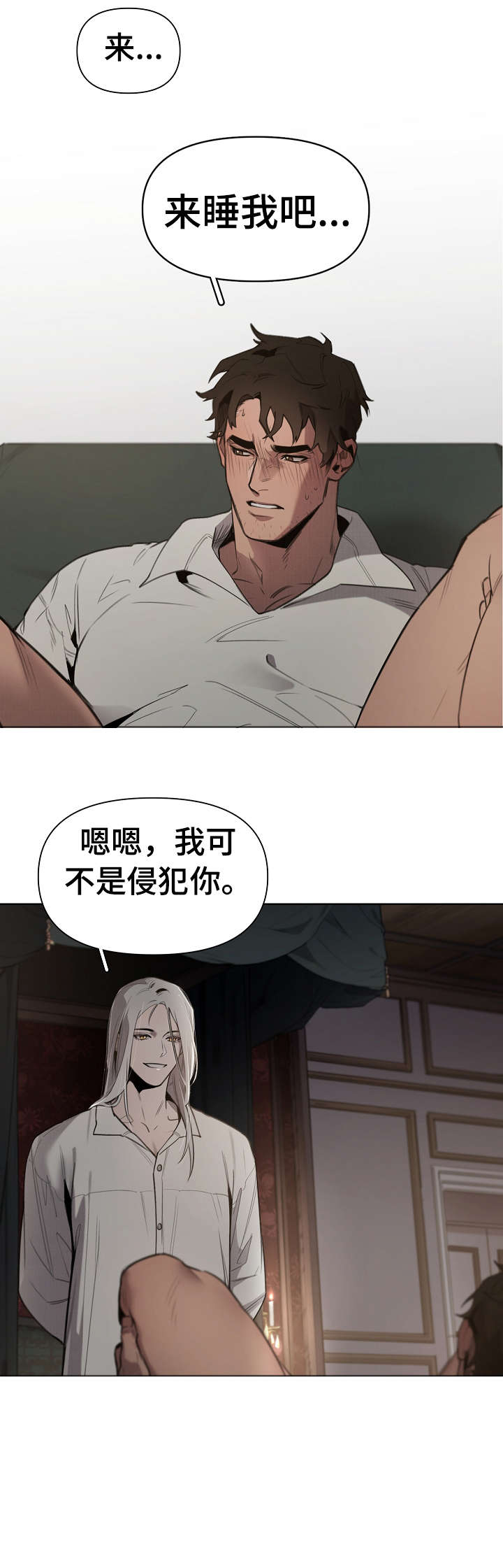 第1章：大公7