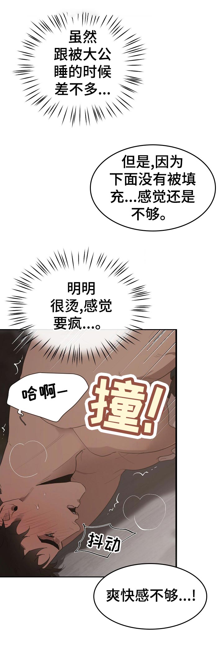 第36章：不够！11