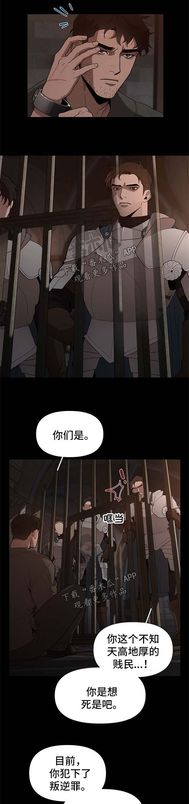 第22章：被关2