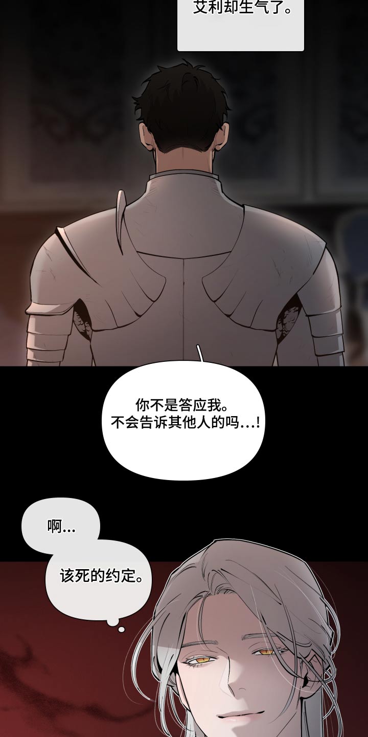 第76章：【番外】关系12