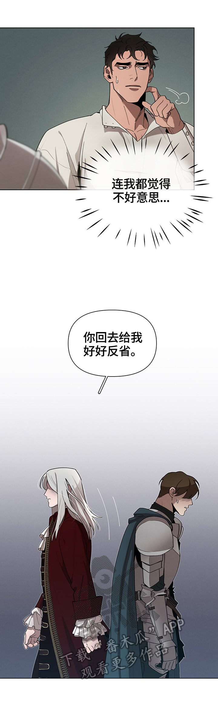 第25章：责问10